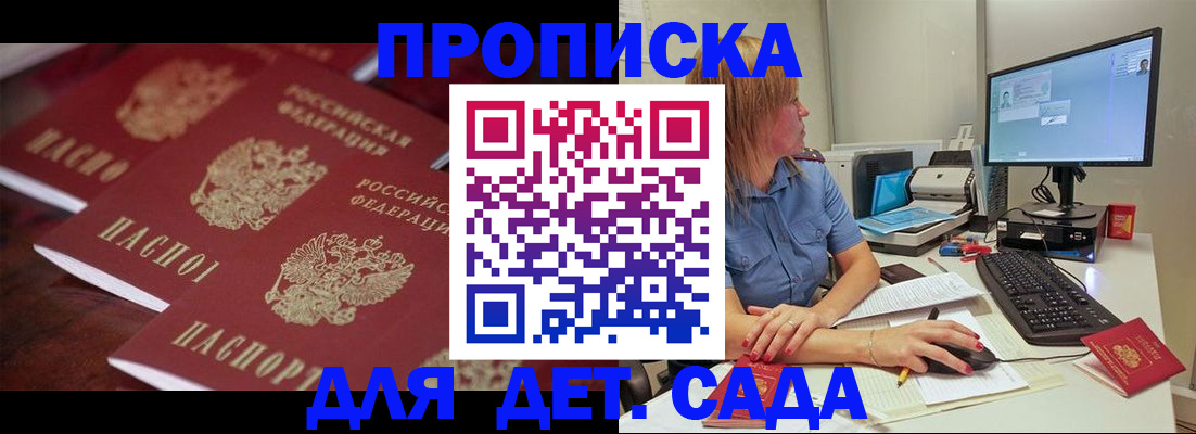 временная регистрация в Уссурийске