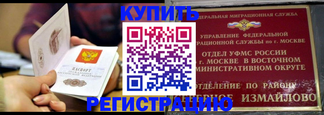 временная регистрация законно в Уссурийске